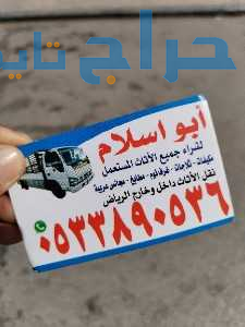 شراء مكيفات مستعمله حي الملقا 0510950133